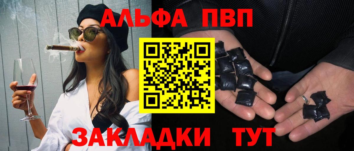 купить закладку  Вход с VPN  Alpha-PVP  Alfa_PVP СК  Якутск  Alpha-PVP Crystall 