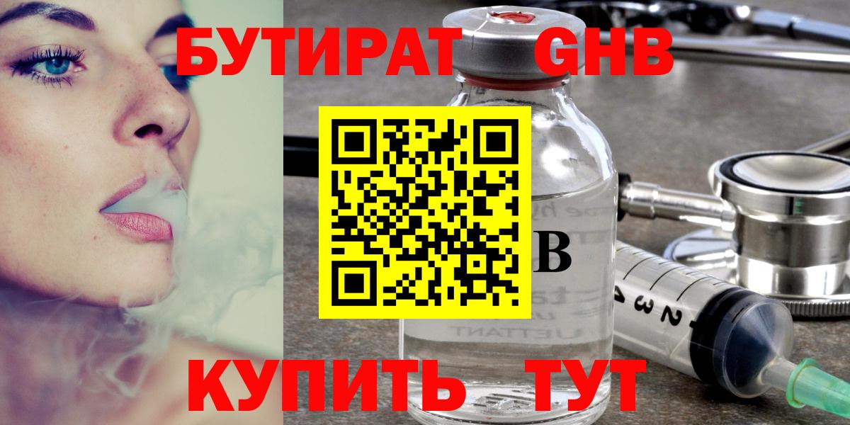 Якутск  БУТИРАТ  Вход с VPN  БУТИРАТ BDO 