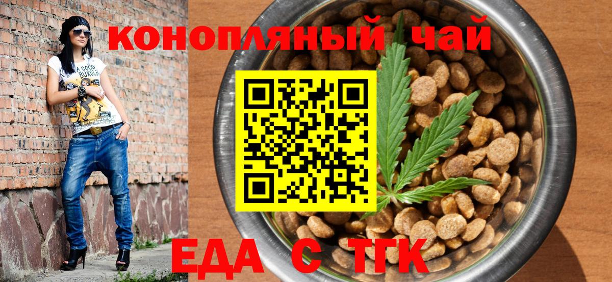 Печенье с ТГК конопля Якутск