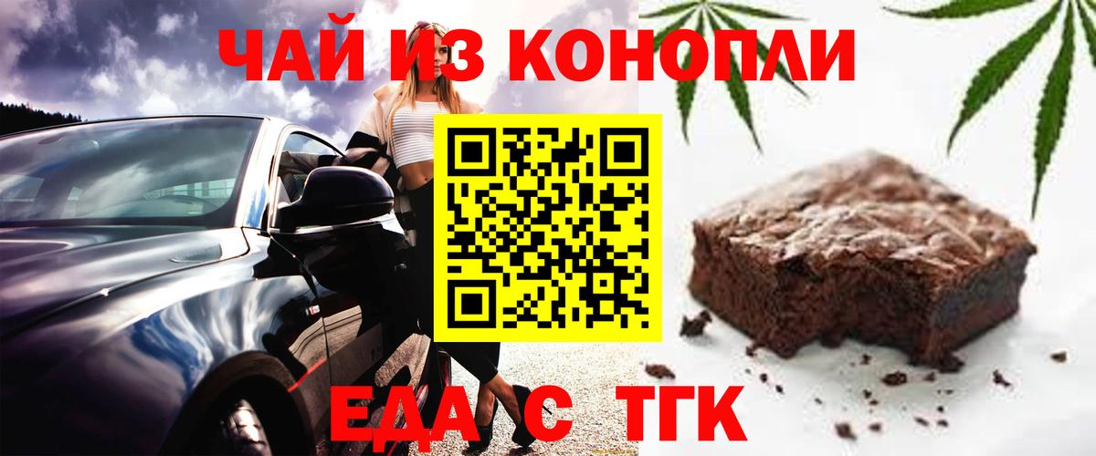 Canna-Cookies конопля  Вход с VPN  Якутск 