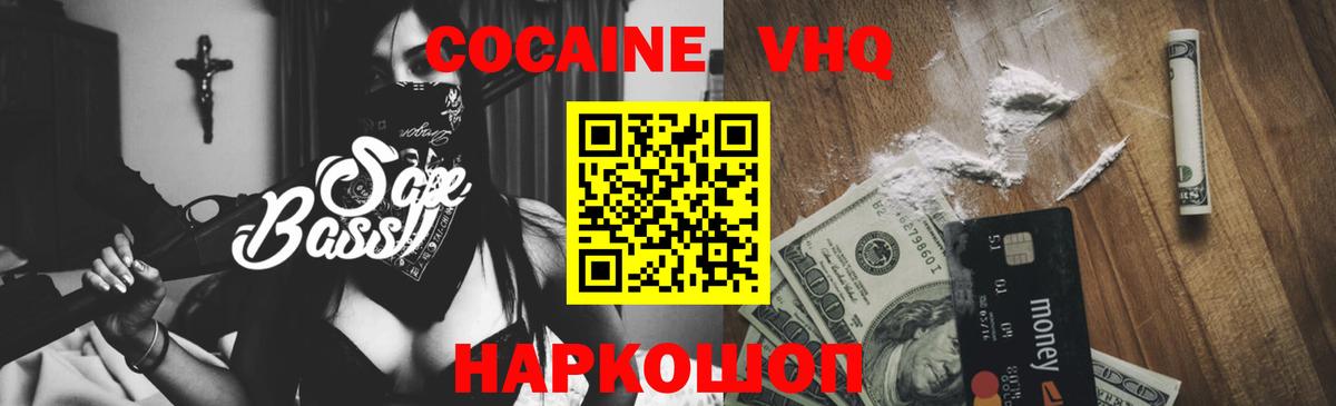 КОКАИН 99%  Cocaine  Cocaine 99%  Якутск  Вход с VPN 