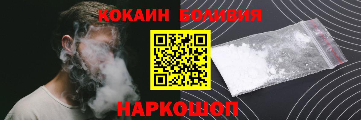 КОКАИН Перу Якутск