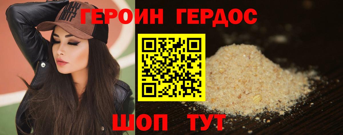 ГЕРОИН  Вход с VPN  Якутск  Героин афганец 
