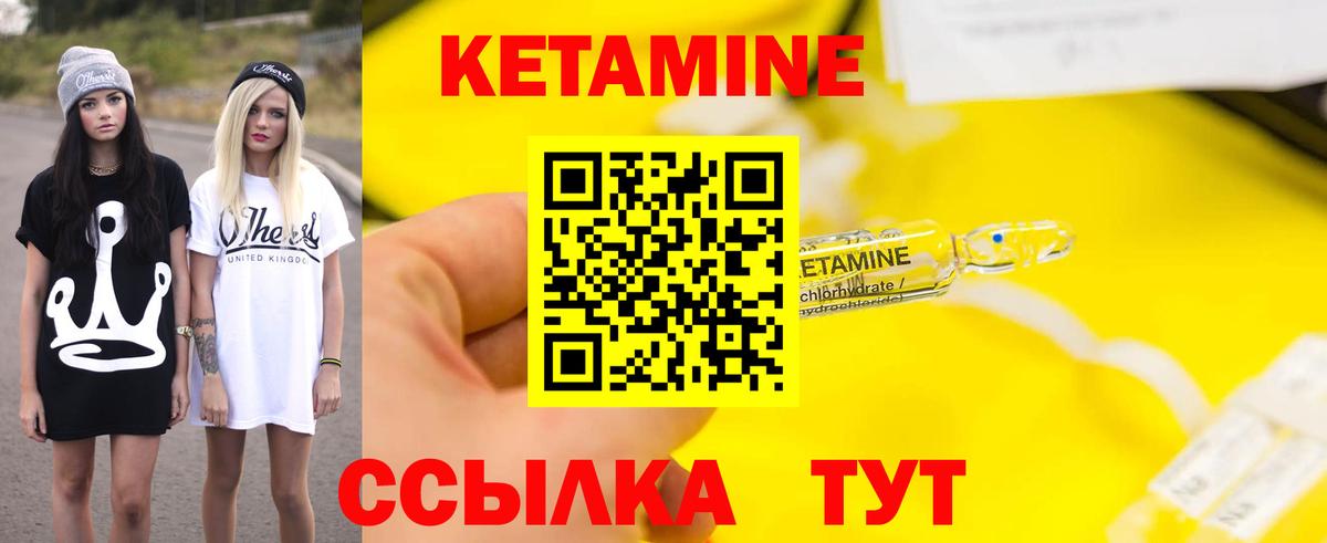 Якутск  Кетамин ketamine  Вход с VPN 