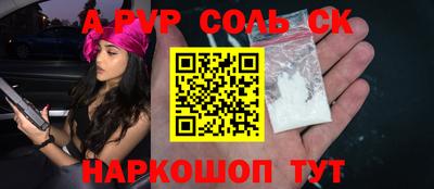 ALPHA-PVP Бузулук