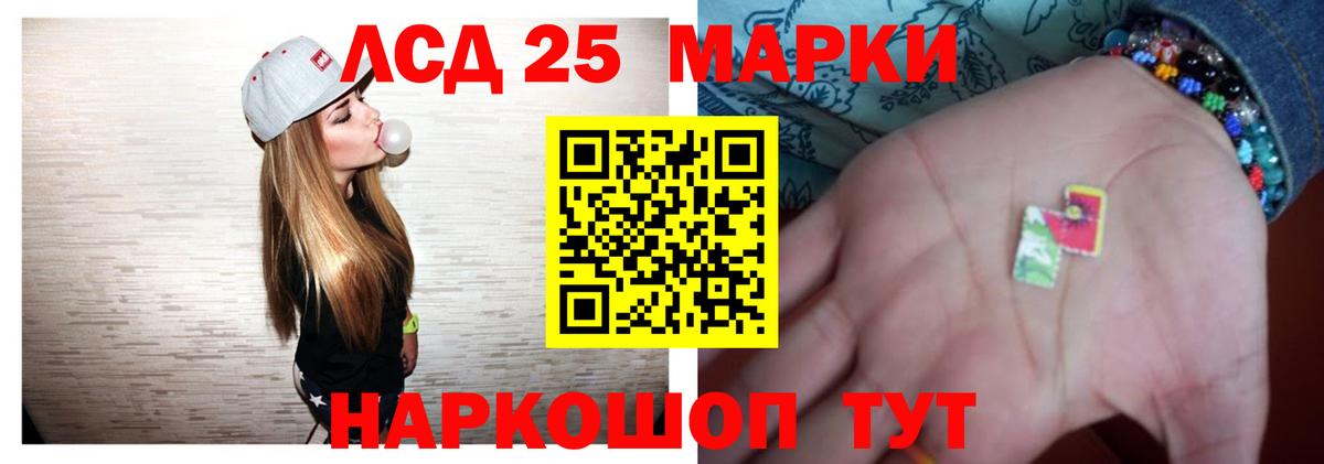 Лсд 25 экстази кислота Якутск