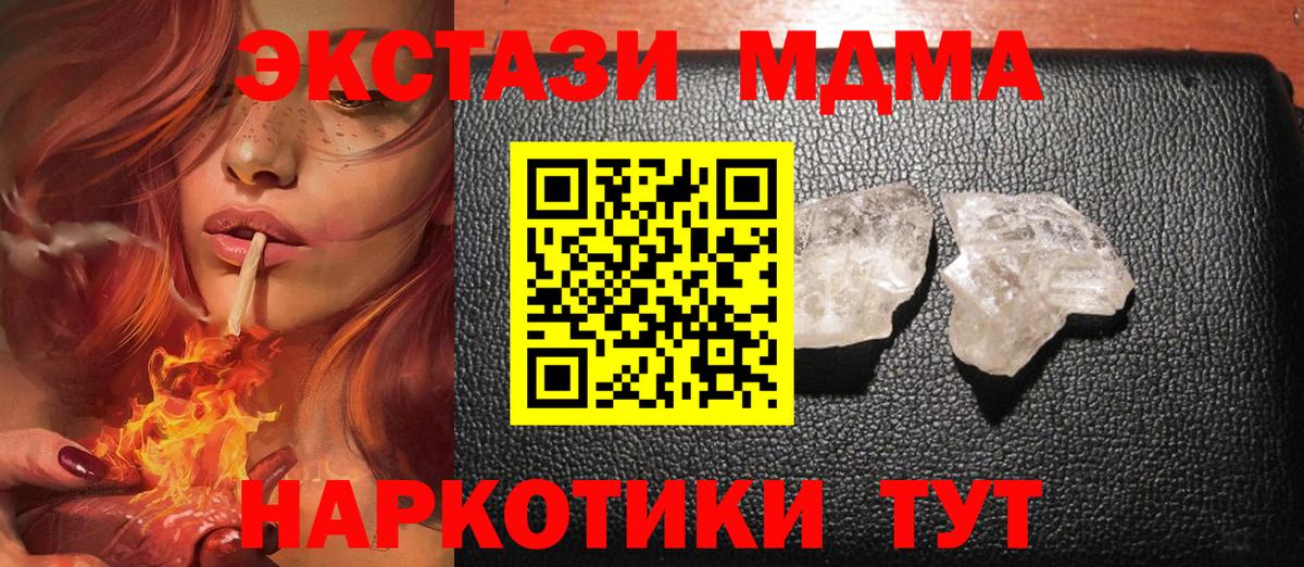 MDMA crystal  Вход с VPN  MDMA молли  МДМА  Якутск 
