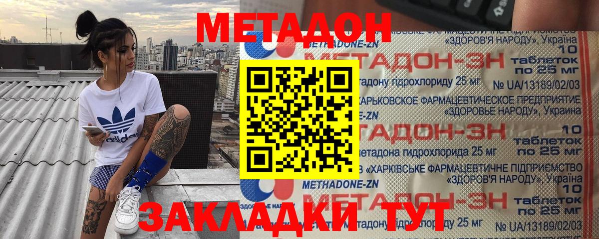 МЕТАДОН белоснежный Якутск