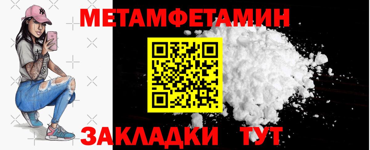Метамфетамин Декстрометамфетамин 99.9% Якутск