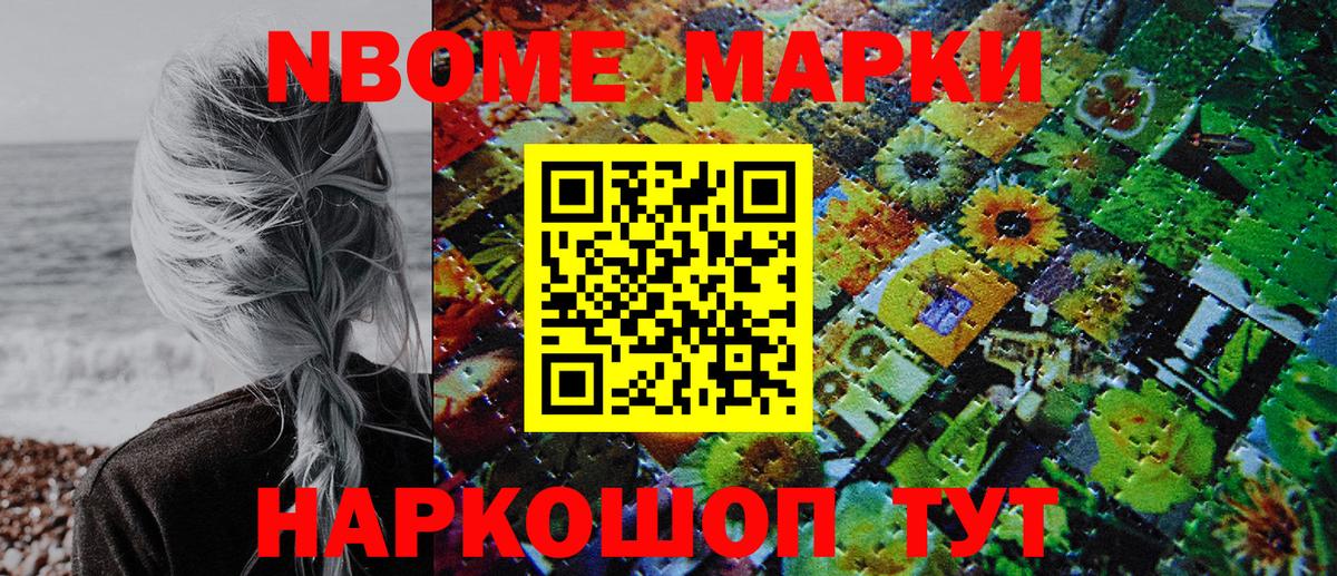 Наркотические марки 1500мкг Якутск