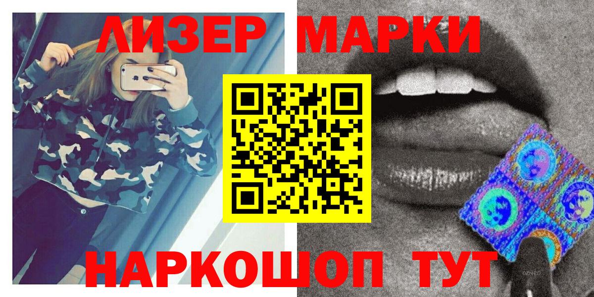 Марки N-bome 1500мкг  Вход с VPN  Якутск 
