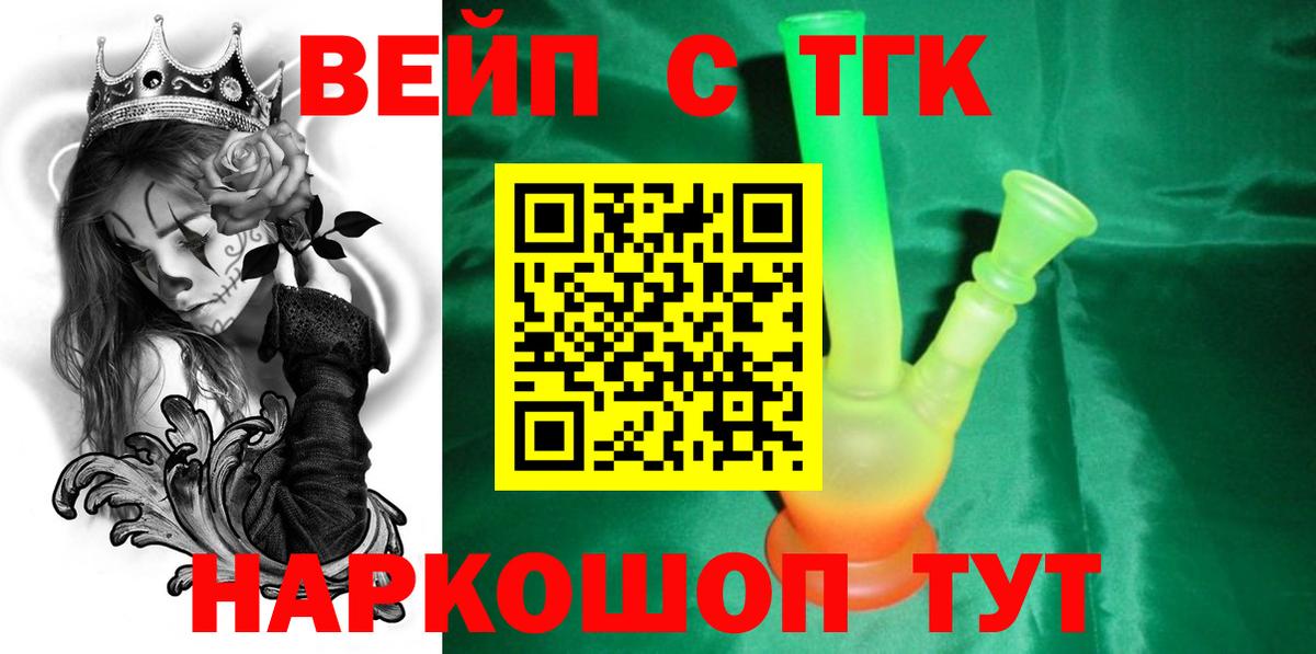 Дистиллят ТГК вейп с тгк Якутск