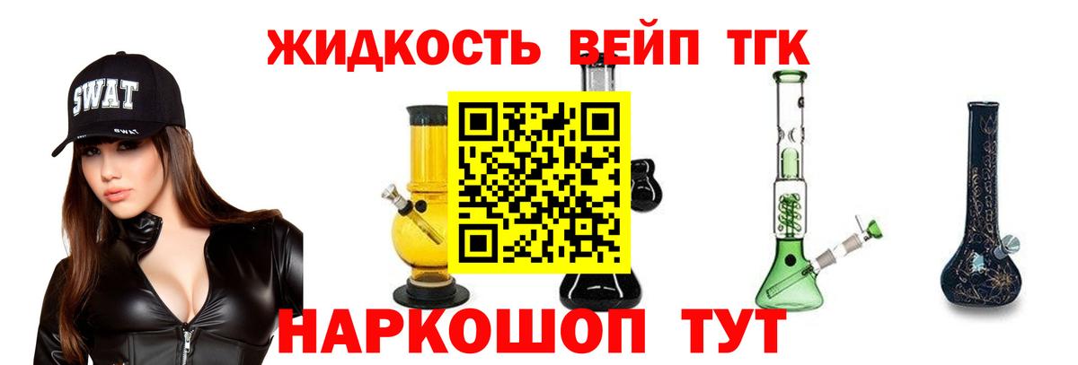 как найти   Дистиллят ТГК Wax  Вход с VPN  Якутск 
