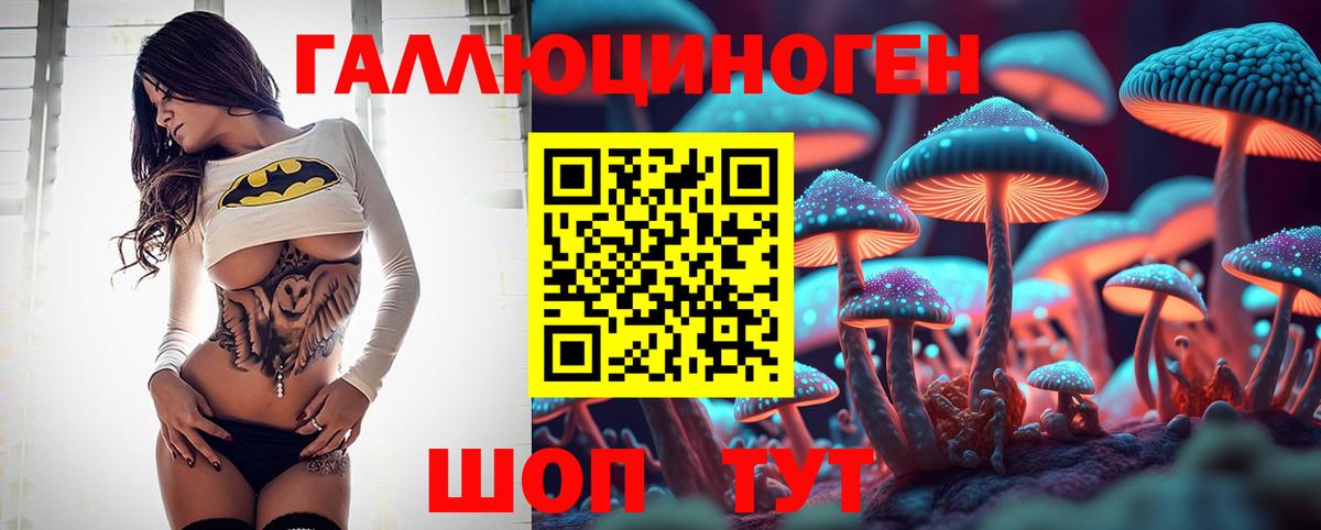 Псилоцибиновые грибы MAGIC MUSHROOMS Якутск